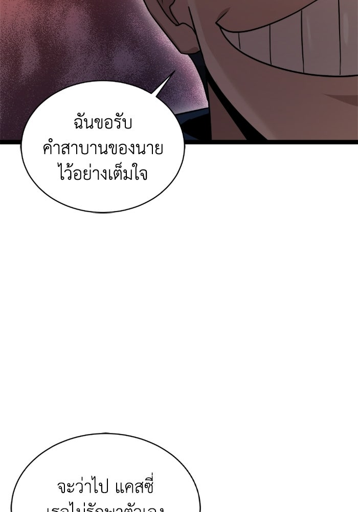 วีรบุรุษเกิดใหม่ในร่างลูกชายดยุก - หน้า 117