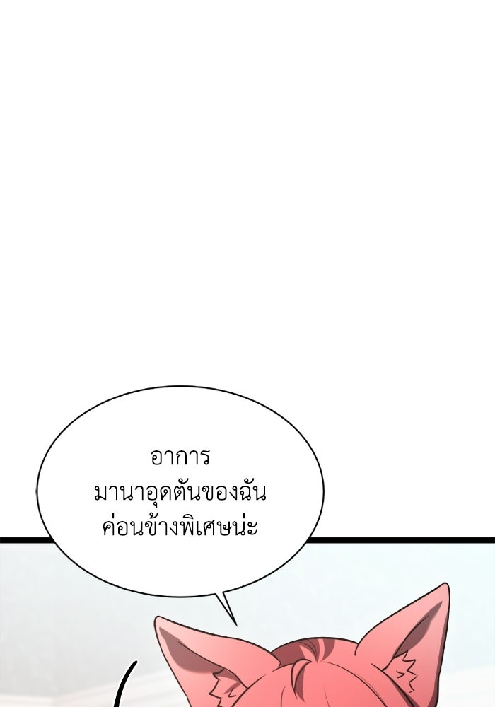 วีรบุรุษเกิดใหม่ในร่างลูกชายดยุก - หน้า 119