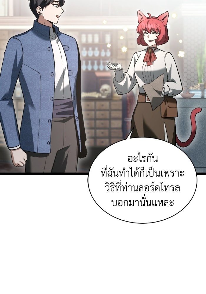 วีรบุรุษเกิดใหม่ในร่างลูกชายดยุก - หน้า 122