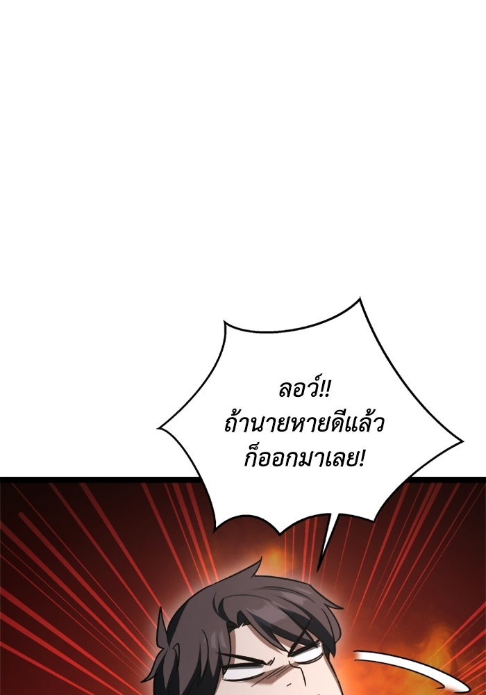 วีรบุรุษเกิดใหม่ในร่างลูกชายดยุก - หน้า 124