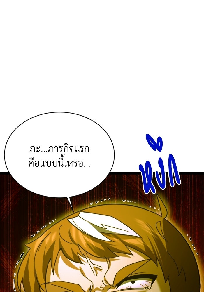 วีรบุรุษเกิดใหม่ในร่างลูกชายดยุก - หน้า 129
