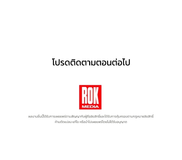 วีรบุรุษเกิดใหม่ในร่างลูกชายดยุก - หน้า 133