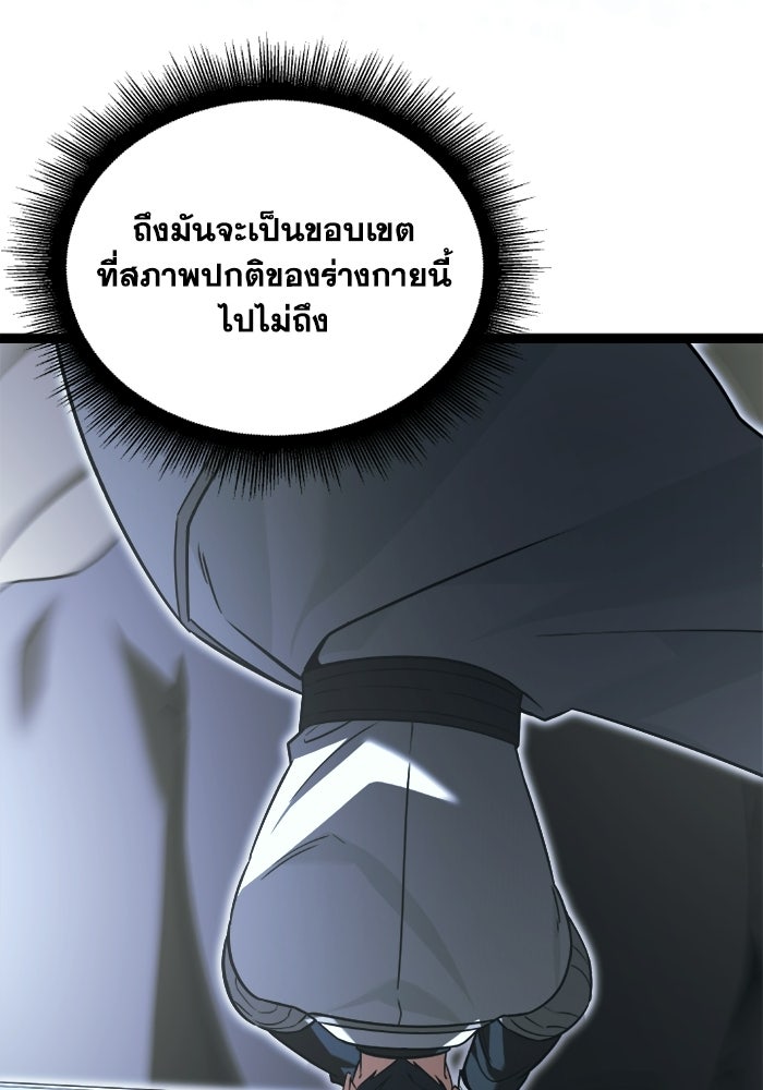 วีรบุรุษเกิดใหม่ในร่างลูกชายดยุก - หน้า 19