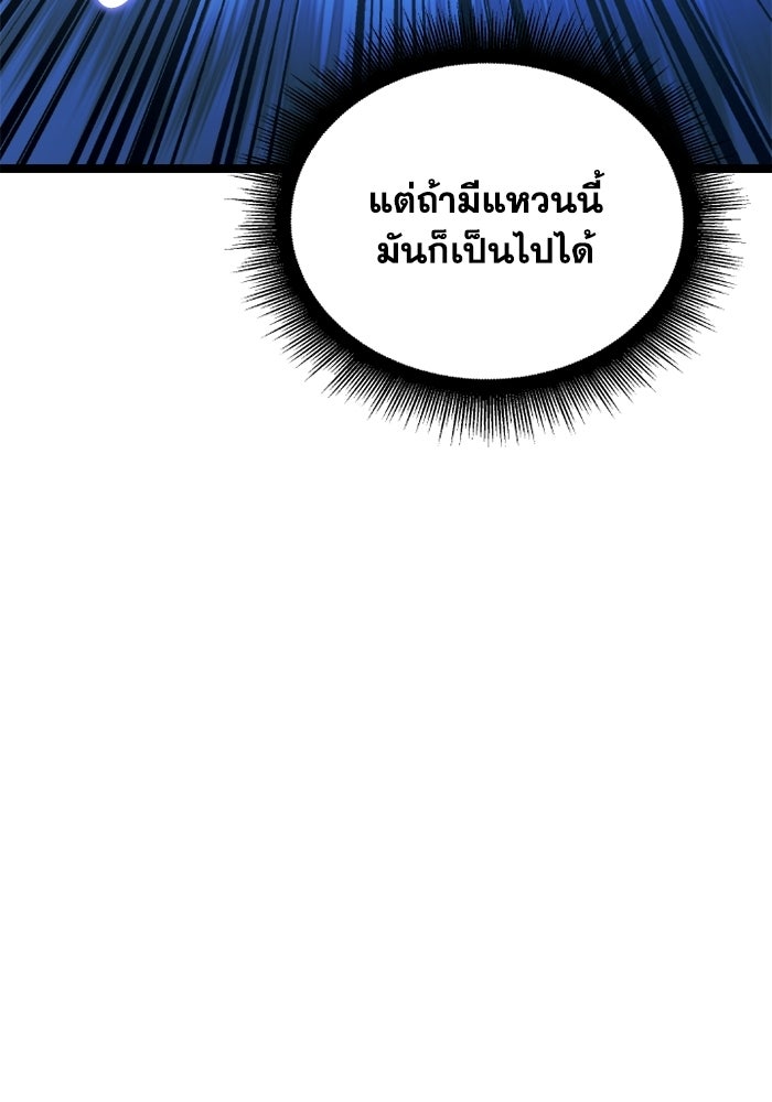 วีรบุรุษเกิดใหม่ในร่างลูกชายดยุก - หน้า 22