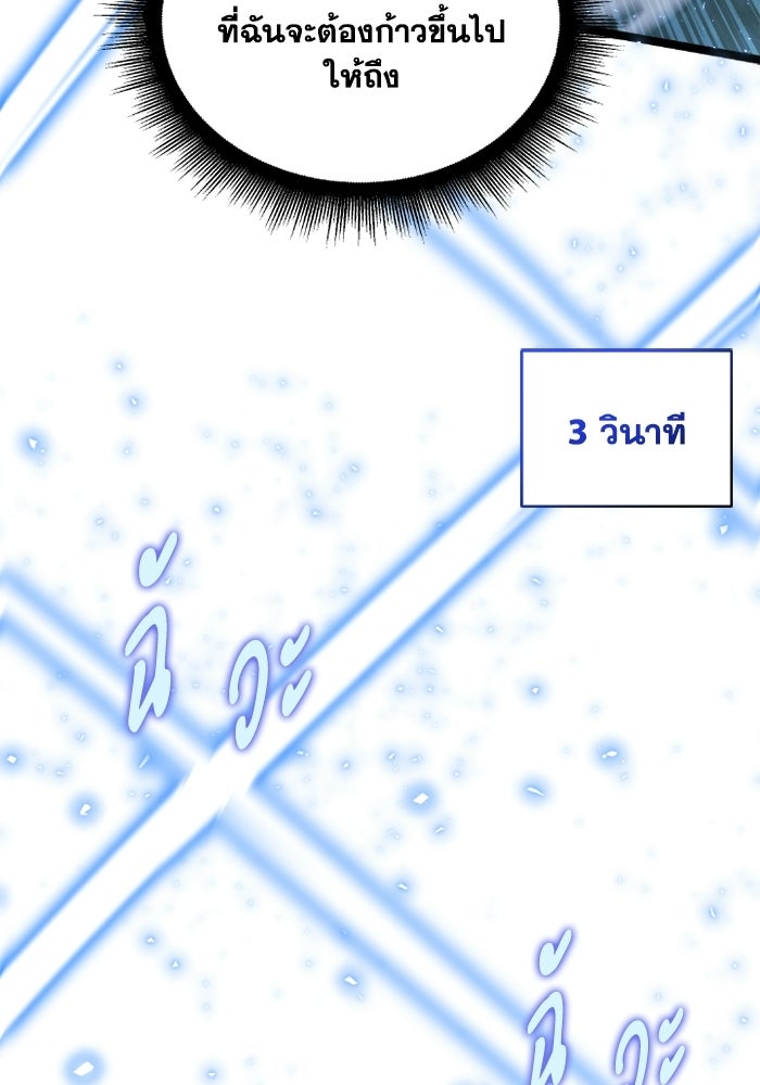 วีรบุรุษเกิดใหม่ในร่างลูกชายดยุก - หน้า 26