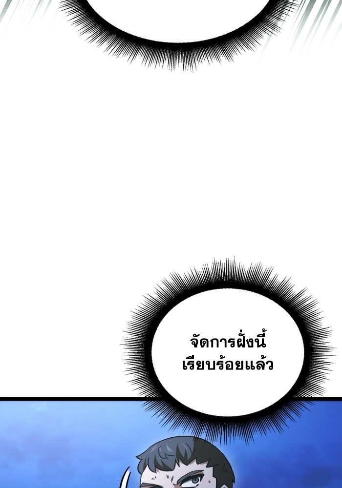 วีรบุรุษเกิดใหม่ในร่างลูกชายดยุก - หน้า 34