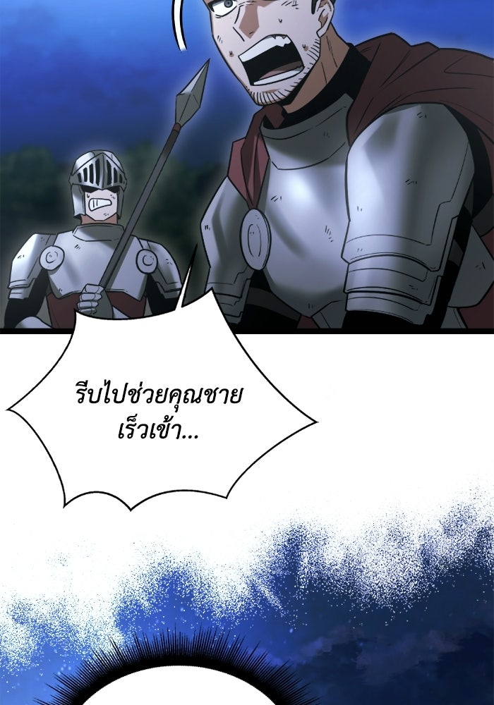 วีรบุรุษเกิดใหม่ในร่างลูกชายดยุก - หน้า 35
