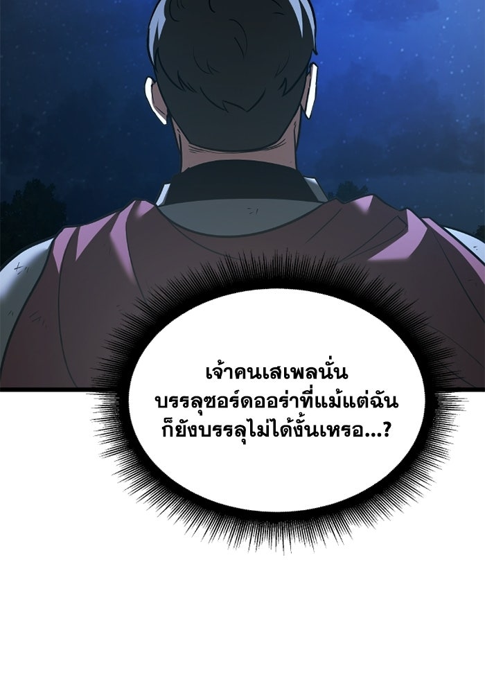 วีรบุรุษเกิดใหม่ในร่างลูกชายดยุก - หน้า 37