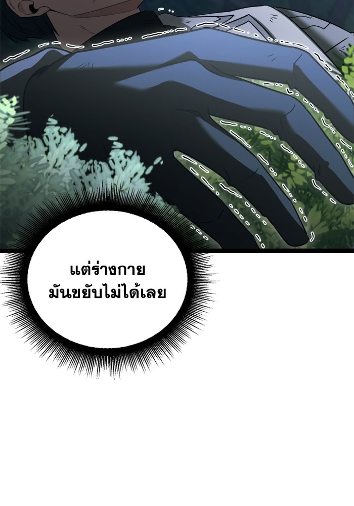 วีรบุรุษเกิดใหม่ในร่างลูกชายดยุก - หน้า 45