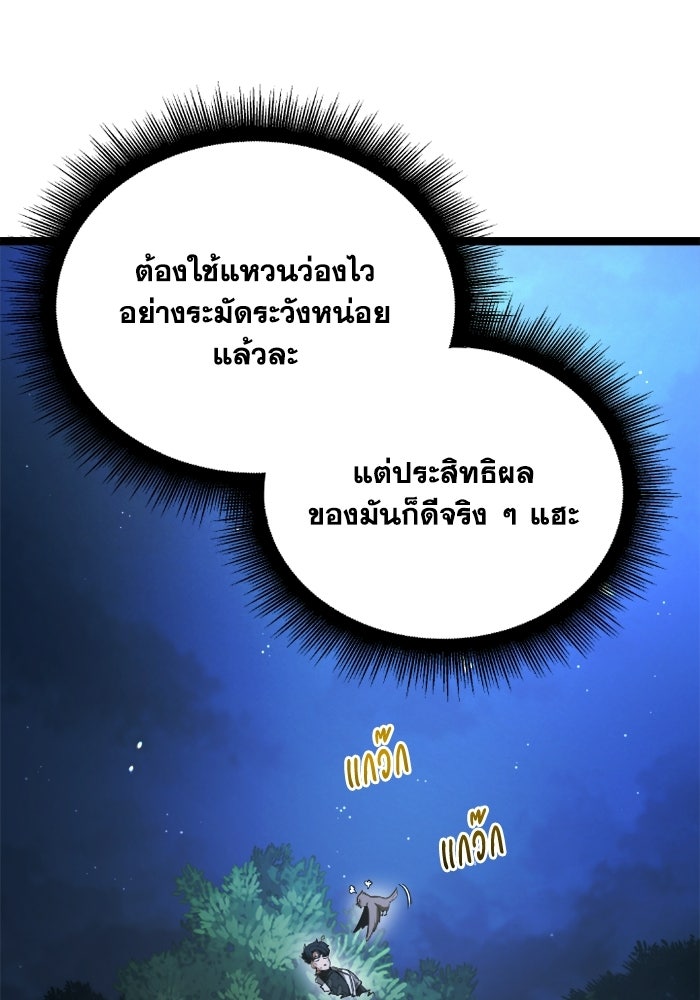 วีรบุรุษเกิดใหม่ในร่างลูกชายดยุก - หน้า 46