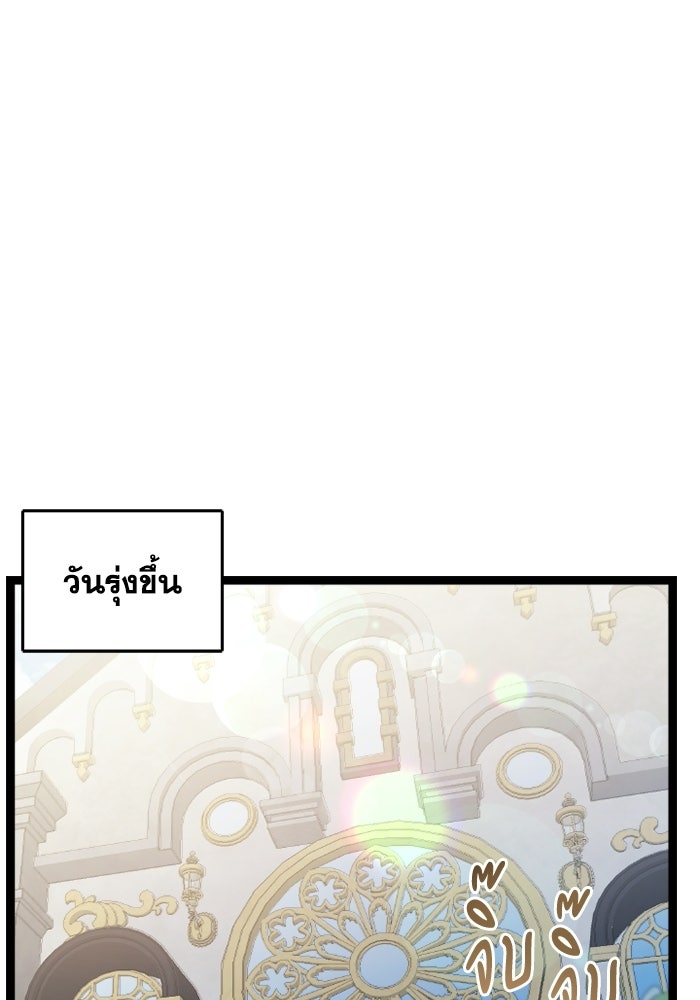 วีรบุรุษเกิดใหม่ในร่างลูกชายดยุก - หน้า 48