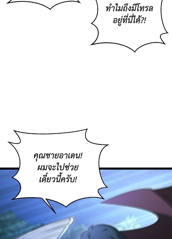 วีรบุรุษเกิดใหม่ในร่างลูกชายดยุก - หน้า 5