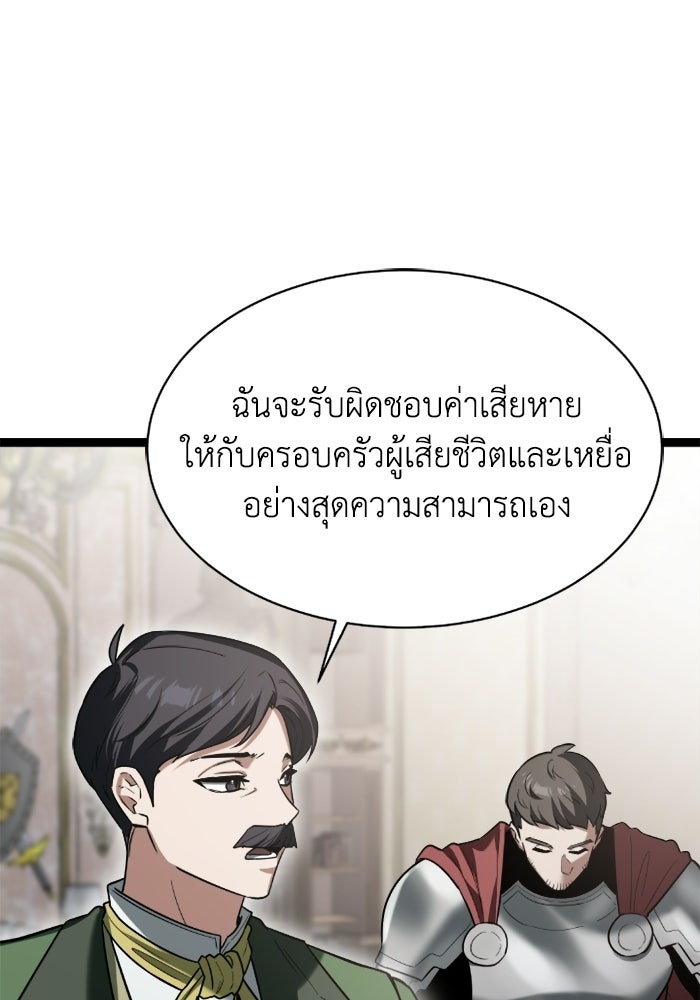วีรบุรุษเกิดใหม่ในร่างลูกชายดยุก - หน้า 51
