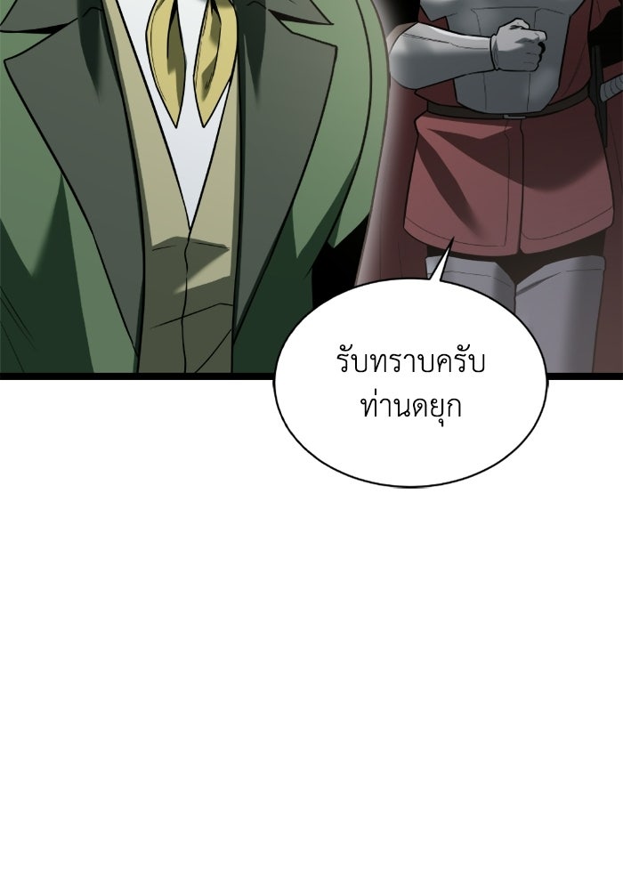 วีรบุรุษเกิดใหม่ในร่างลูกชายดยุก - หน้า 52