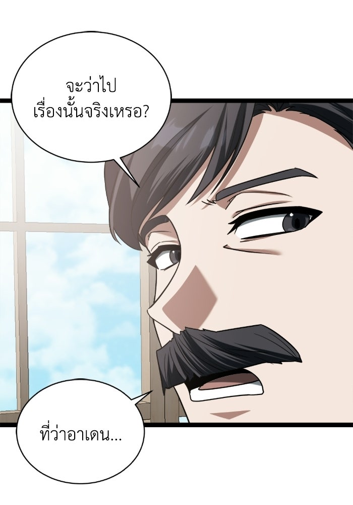 วีรบุรุษเกิดใหม่ในร่างลูกชายดยุก - หน้า 53