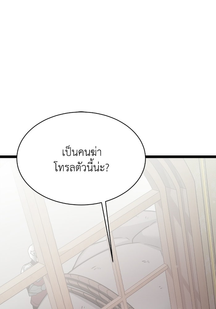 วีรบุรุษเกิดใหม่ในร่างลูกชายดยุก - หน้า 54