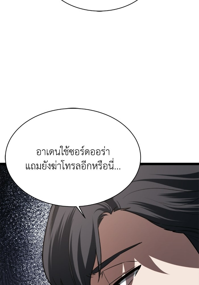 วีรบุรุษเกิดใหม่ในร่างลูกชายดยุก - หน้า 56