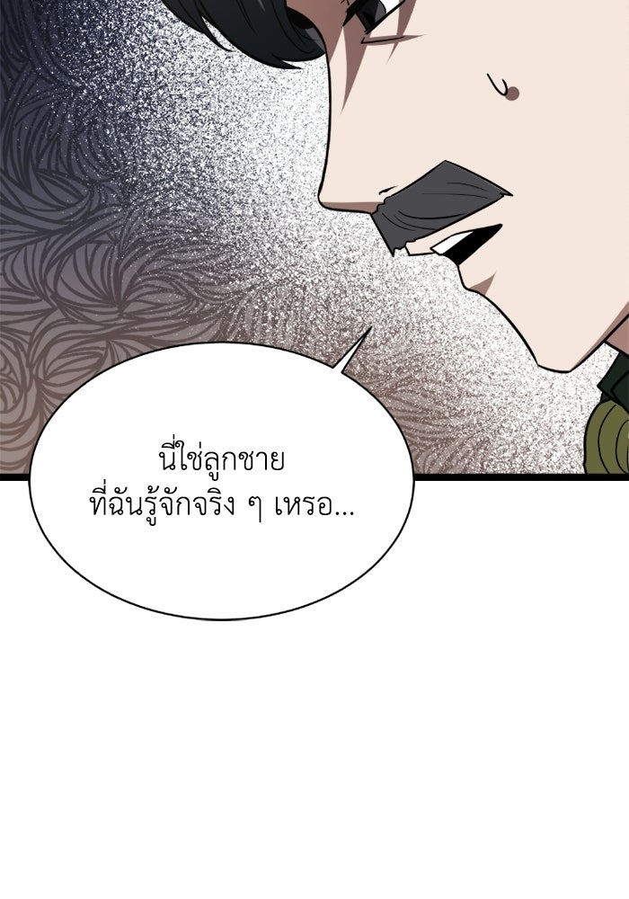 วีรบุรุษเกิดใหม่ในร่างลูกชายดยุก - หน้า 57