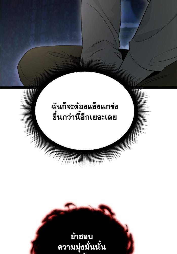วีรบุรุษเกิดใหม่ในร่างลูกชายดยุก - หน้า 65