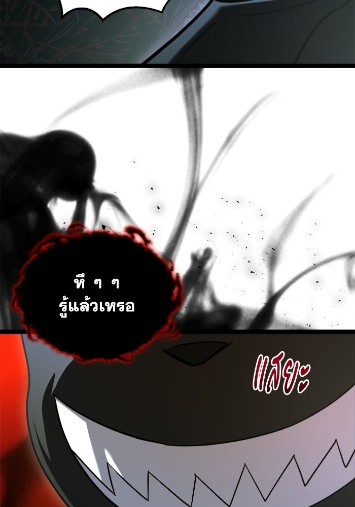 วีรบุรุษเกิดใหม่ในร่างลูกชายดยุก - หน้า 70