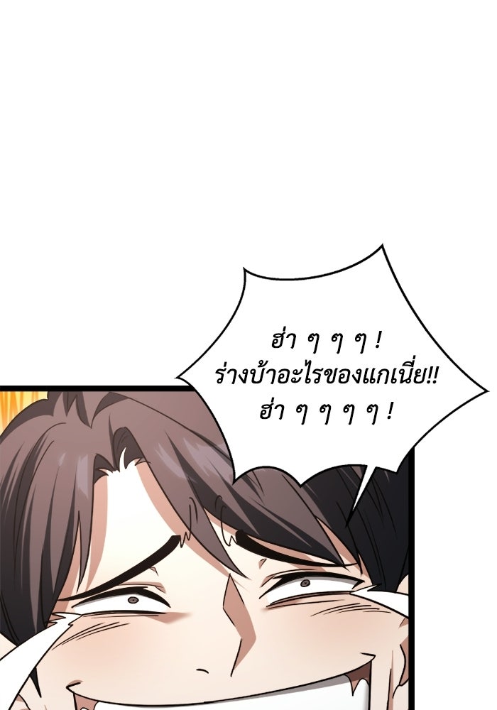 วีรบุรุษเกิดใหม่ในร่างลูกชายดยุก - หน้า 75