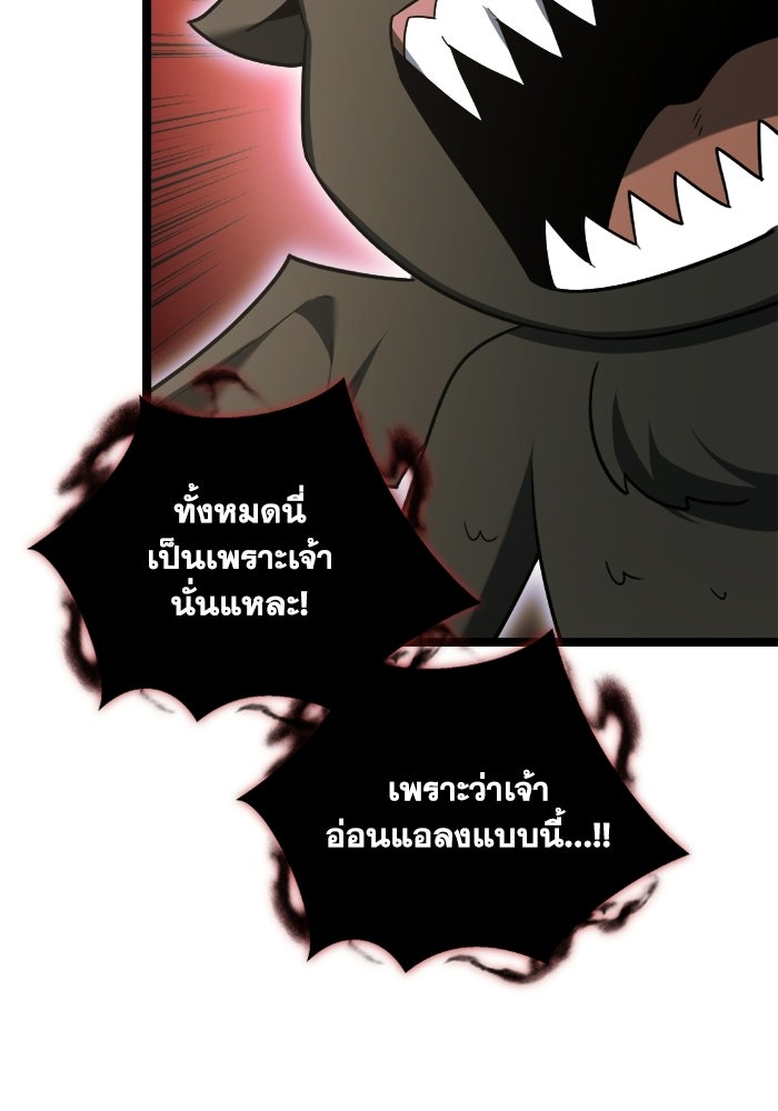 วีรบุรุษเกิดใหม่ในร่างลูกชายดยุก - หน้า 77