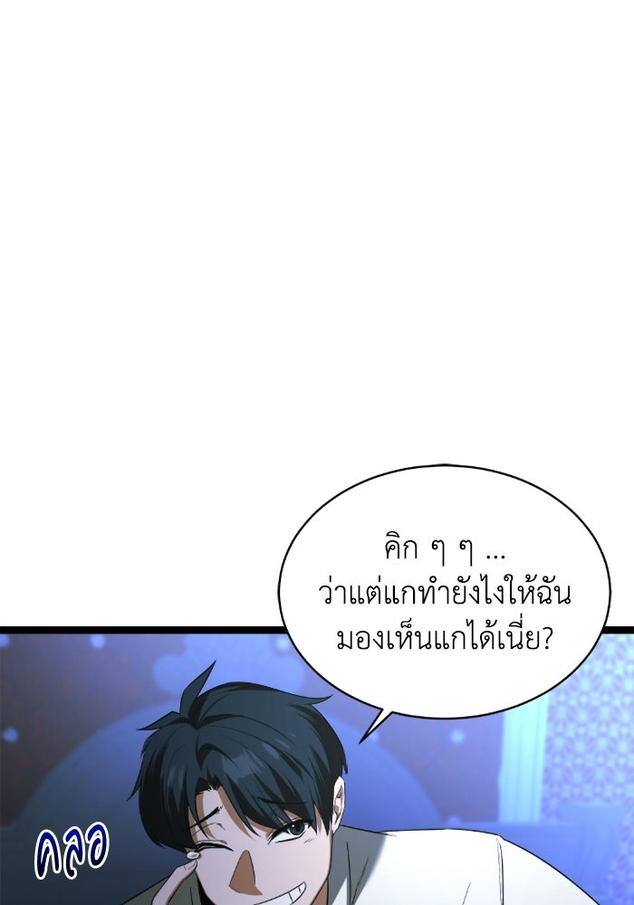 วีรบุรุษเกิดใหม่ในร่างลูกชายดยุก - หน้า 78