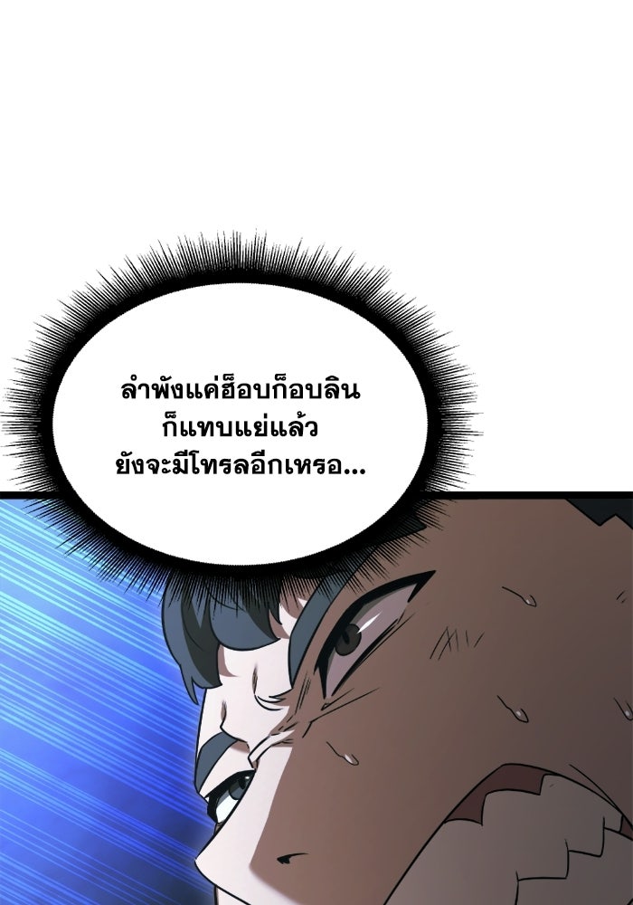 วีรบุรุษเกิดใหม่ในร่างลูกชายดยุก - หน้า 8