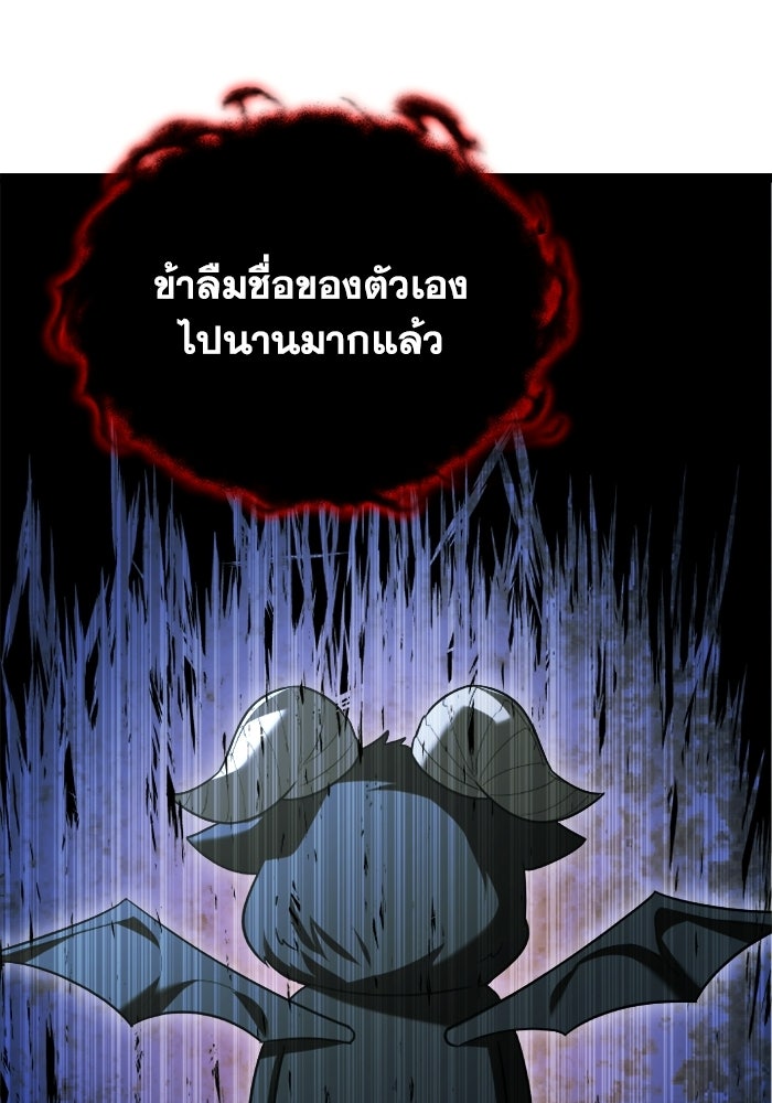 วีรบุรุษเกิดใหม่ในร่างลูกชายดยุก - หน้า 85