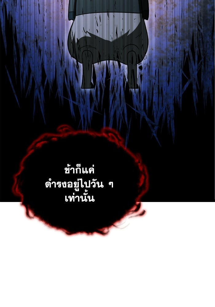 วีรบุรุษเกิดใหม่ในร่างลูกชายดยุก - หน้า 86