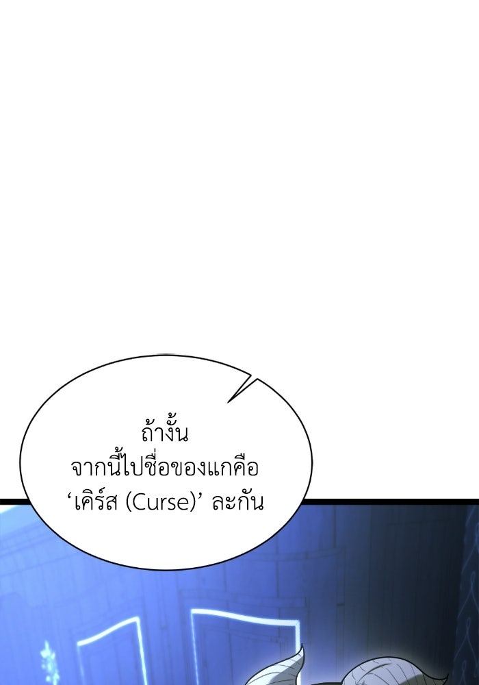 วีรบุรุษเกิดใหม่ในร่างลูกชายดยุก - หน้า 87