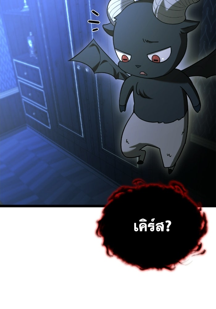 วีรบุรุษเกิดใหม่ในร่างลูกชายดยุก - หน้า 88