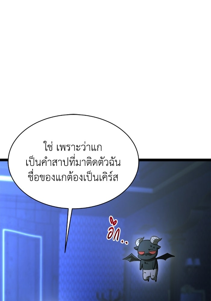 วีรบุรุษเกิดใหม่ในร่างลูกชายดยุก - หน้า 89