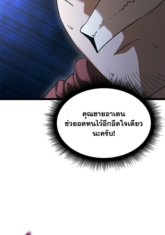 วีรบุรุษเกิดใหม่ในร่างลูกชายดยุก - หน้า 9