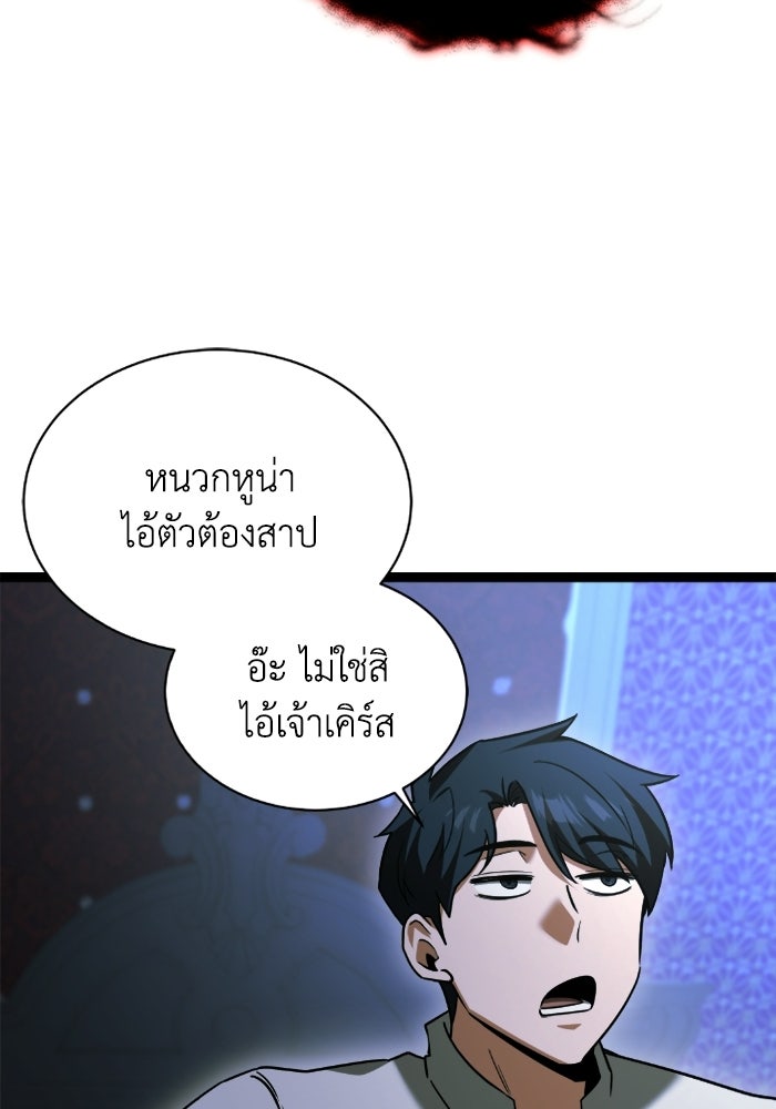 วีรบุรุษเกิดใหม่ในร่างลูกชายดยุก - หน้า 91