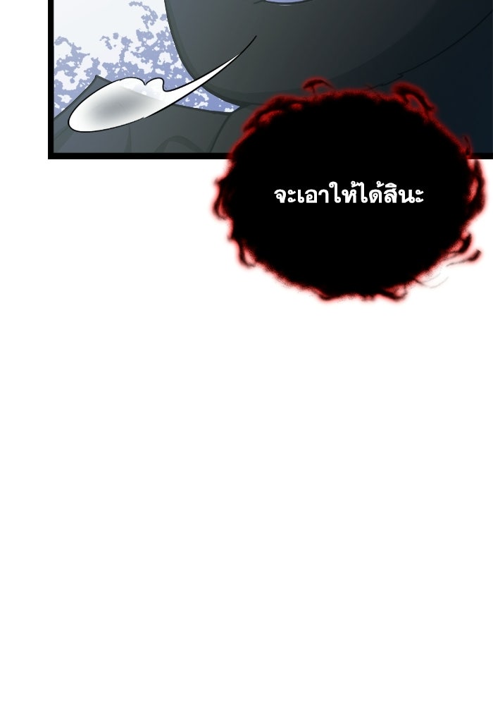 วีรบุรุษเกิดใหม่ในร่างลูกชายดยุก - หน้า 93