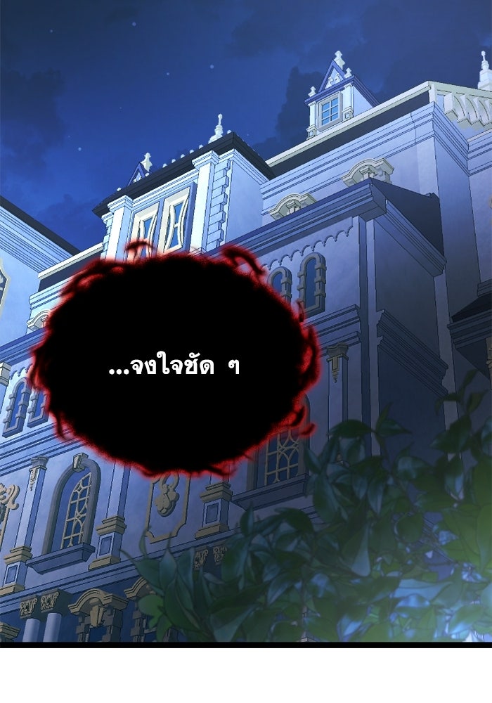 วีรบุรุษเกิดใหม่ในร่างลูกชายดยุก - หน้า 95