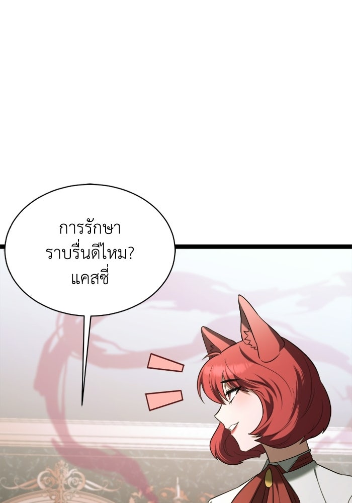 วีรบุรุษเกิดใหม่ในร่างลูกชายดยุก - หน้า 99