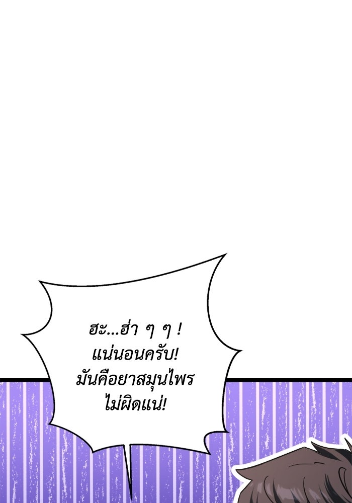 วีรบุรุษเกิดใหม่ในร่างลูกชายดยุก - หน้า 11