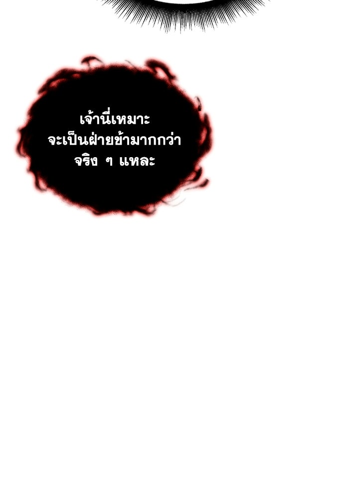 วีรบุรุษเกิดใหม่ในร่างลูกชายดยุก - หน้า 113