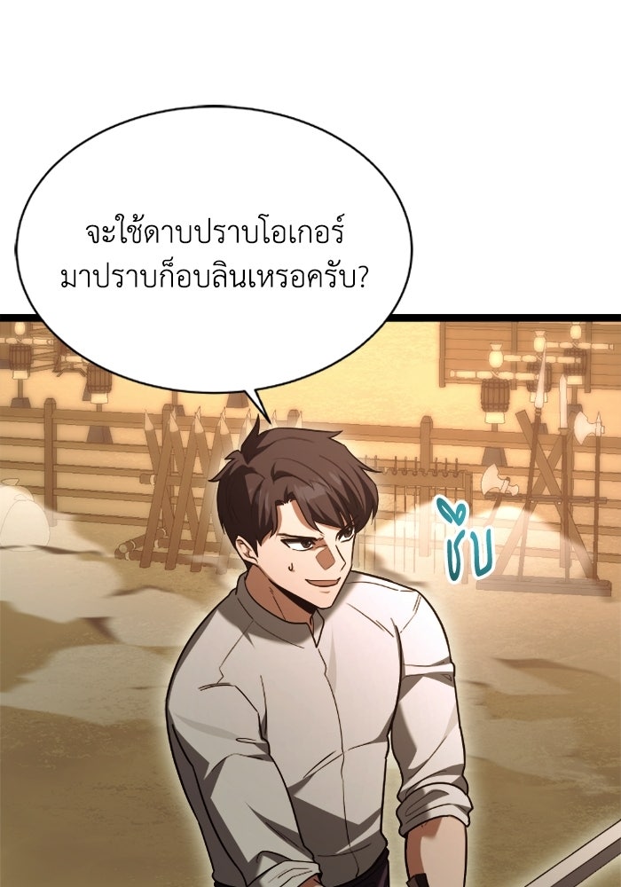 วีรบุรุษเกิดใหม่ในร่างลูกชายดยุก - หน้า 116