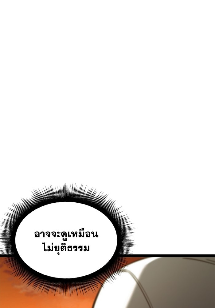 วีรบุรุษเกิดใหม่ในร่างลูกชายดยุก - หน้า 124