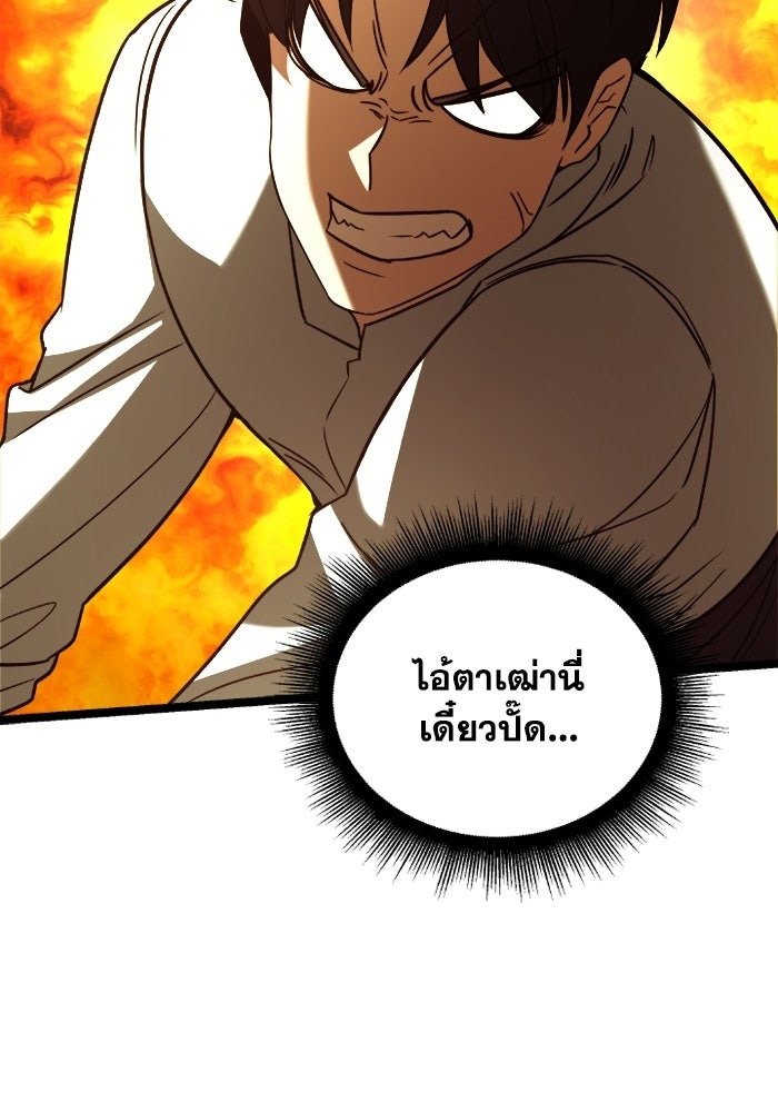 วีรบุรุษเกิดใหม่ในร่างลูกชายดยุก - หน้า 145