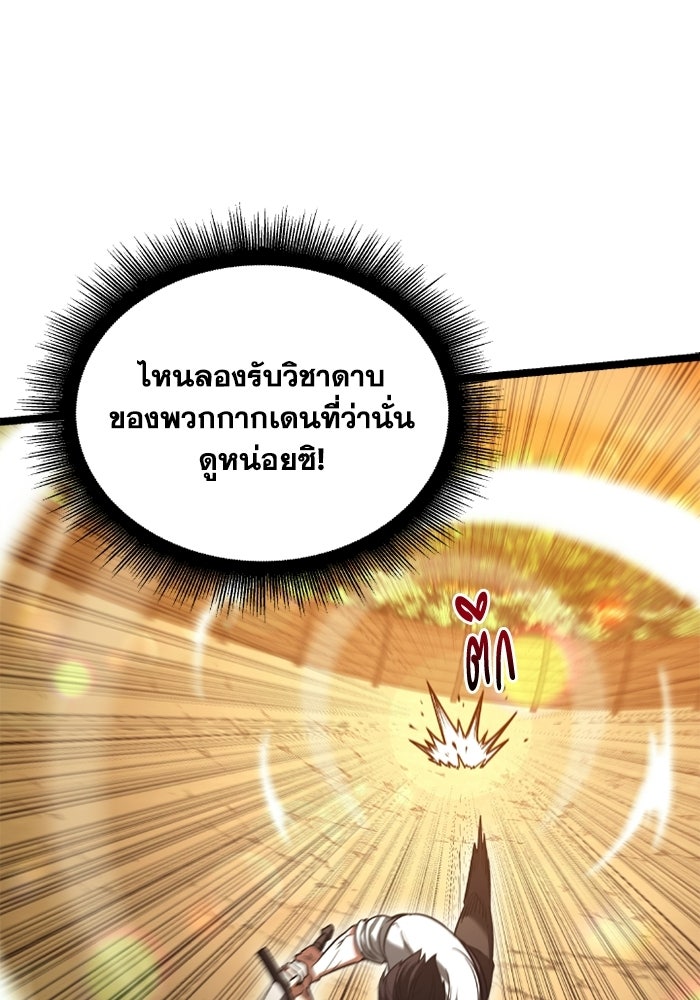 วีรบุรุษเกิดใหม่ในร่างลูกชายดยุก - หน้า 146
