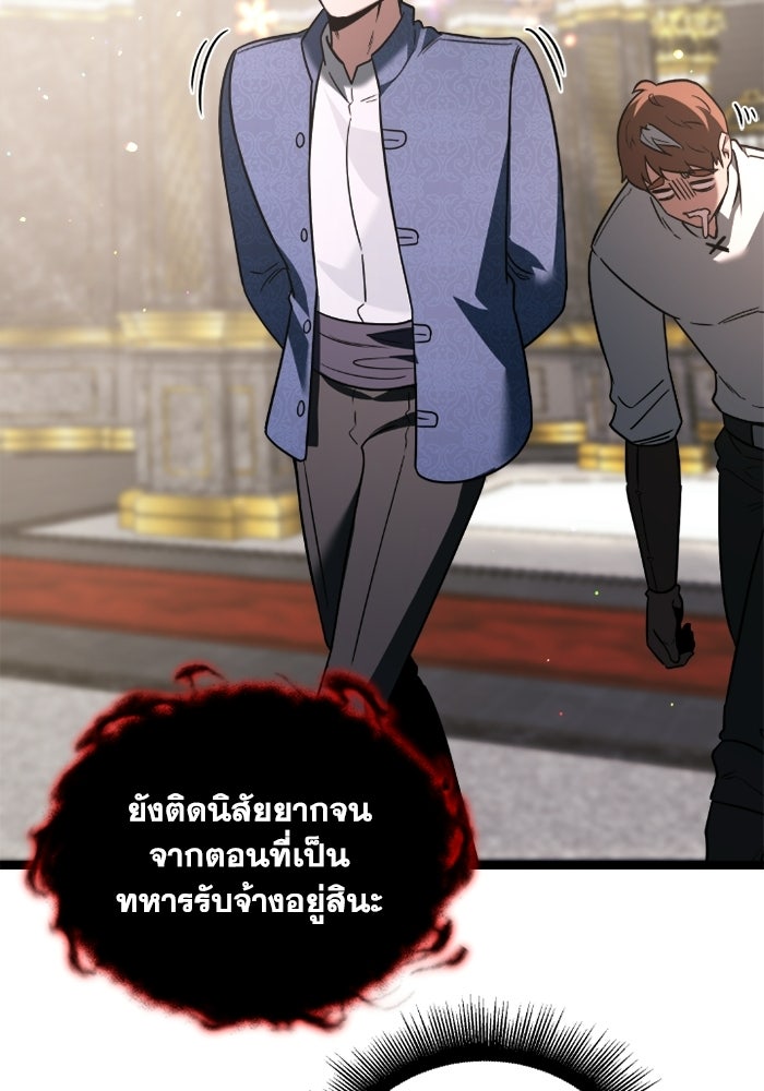 วีรบุรุษเกิดใหม่ในร่างลูกชายดยุก - หน้า 16