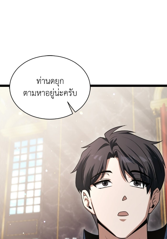 วีรบุรุษเกิดใหม่ในร่างลูกชายดยุก - หน้า 19
