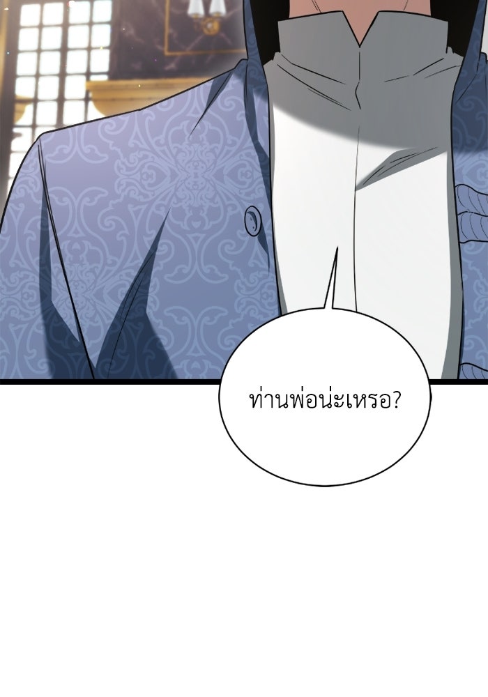 วีรบุรุษเกิดใหม่ในร่างลูกชายดยุก - หน้า 20