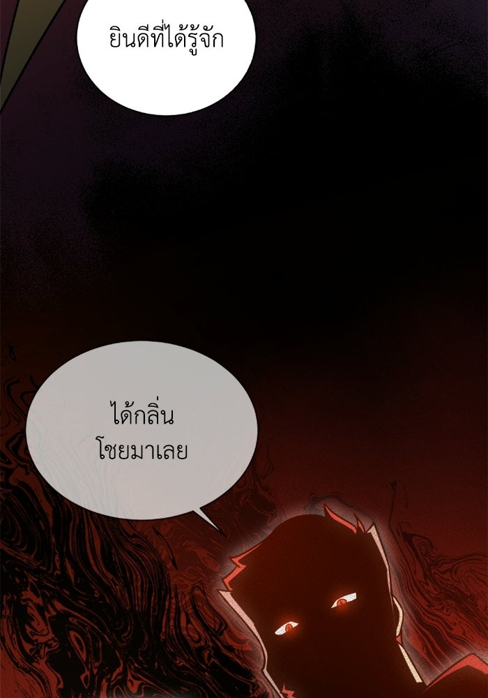 วีรบุรุษเกิดใหม่ในร่างลูกชายดยุก - หน้า 29