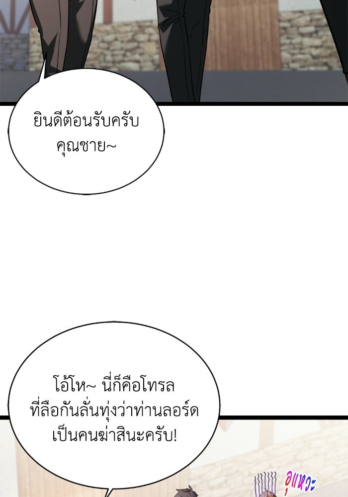 วีรบุรุษเกิดใหม่ในร่างลูกชายดยุก - หน้า 3