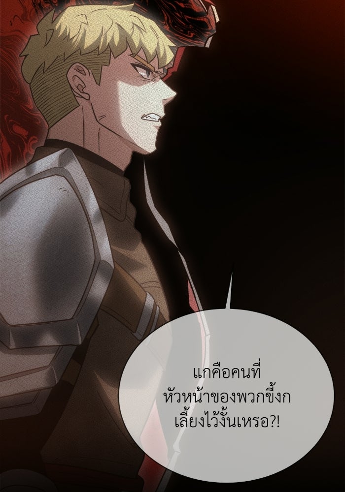 วีรบุรุษเกิดใหม่ในร่างลูกชายดยุก - หน้า 30